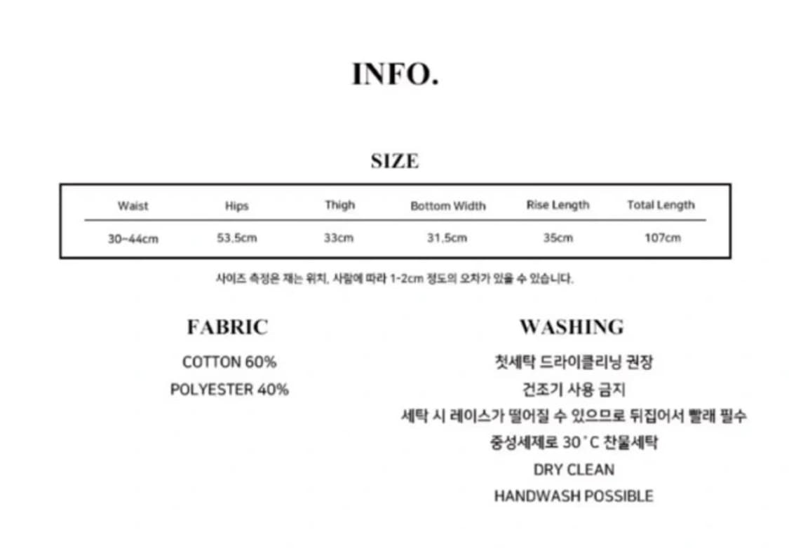 러브이즈트루 레이스 쮸리 팬츠 상품이미지3