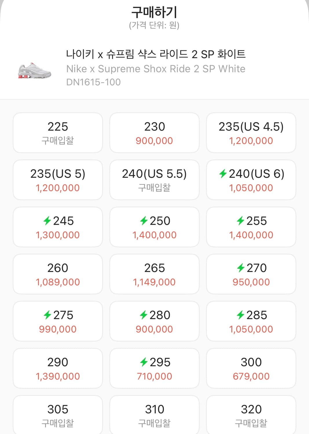 나이키 x 슈프림 샥스 라이드 2 SP 화이트 상품이미지2