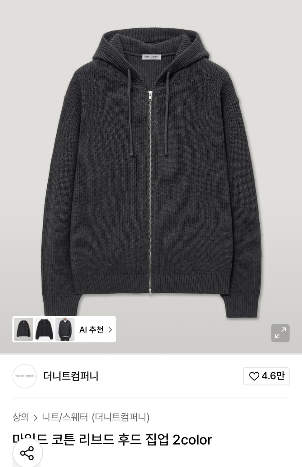 더니트컴퍼니 마일드 코튼 리브드 후드집업 블랙 L 상품이미지1