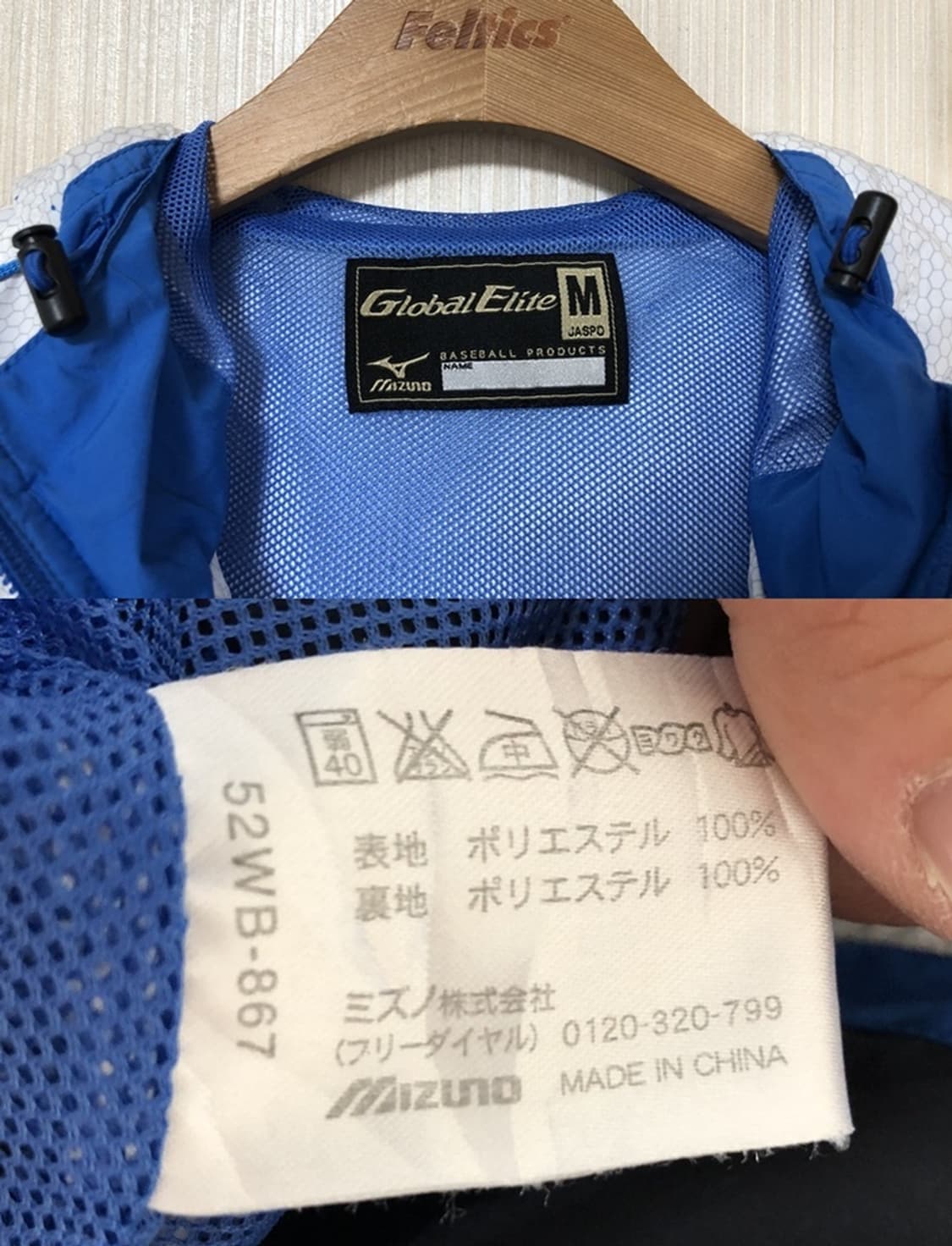 미즈노베이스볼 글로벌엘리트 후드집업 윈드브레이커자켓 M 상품이미지5