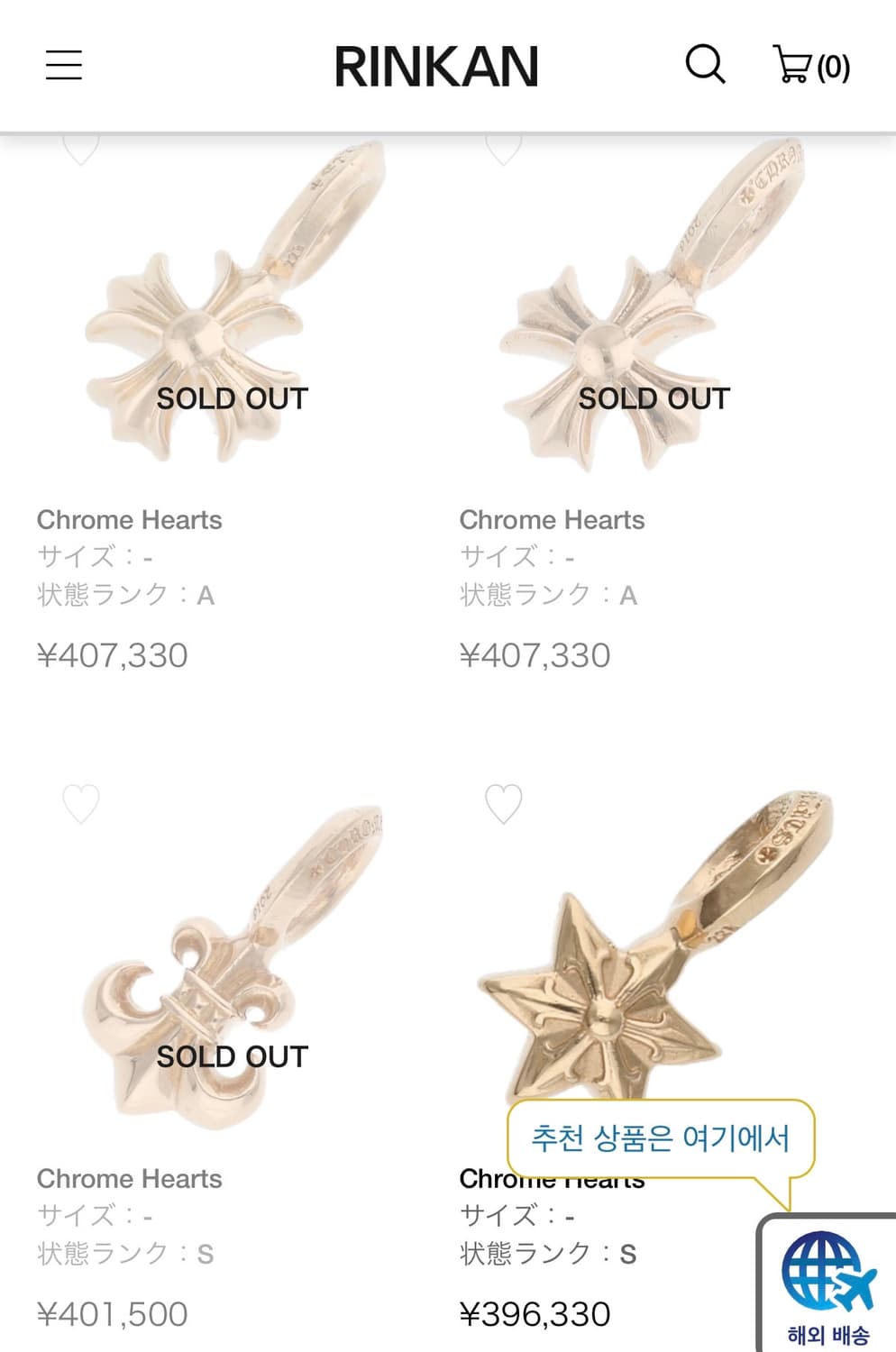 크롬하츠 22k 플러스 스택 펜던트 참 상품이미지4