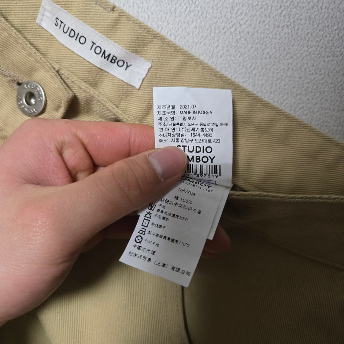 스튜디오톰보이 2021 코튼 팬츠 / 여성 바지/ 여성 팬츠  상품이미지4