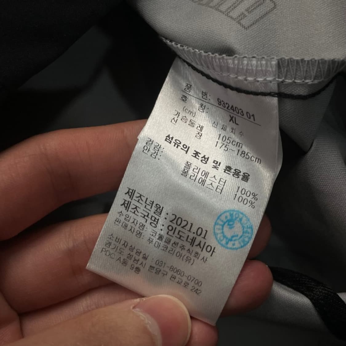 105 푸마 윈드셀 바람막이  상품이미지4