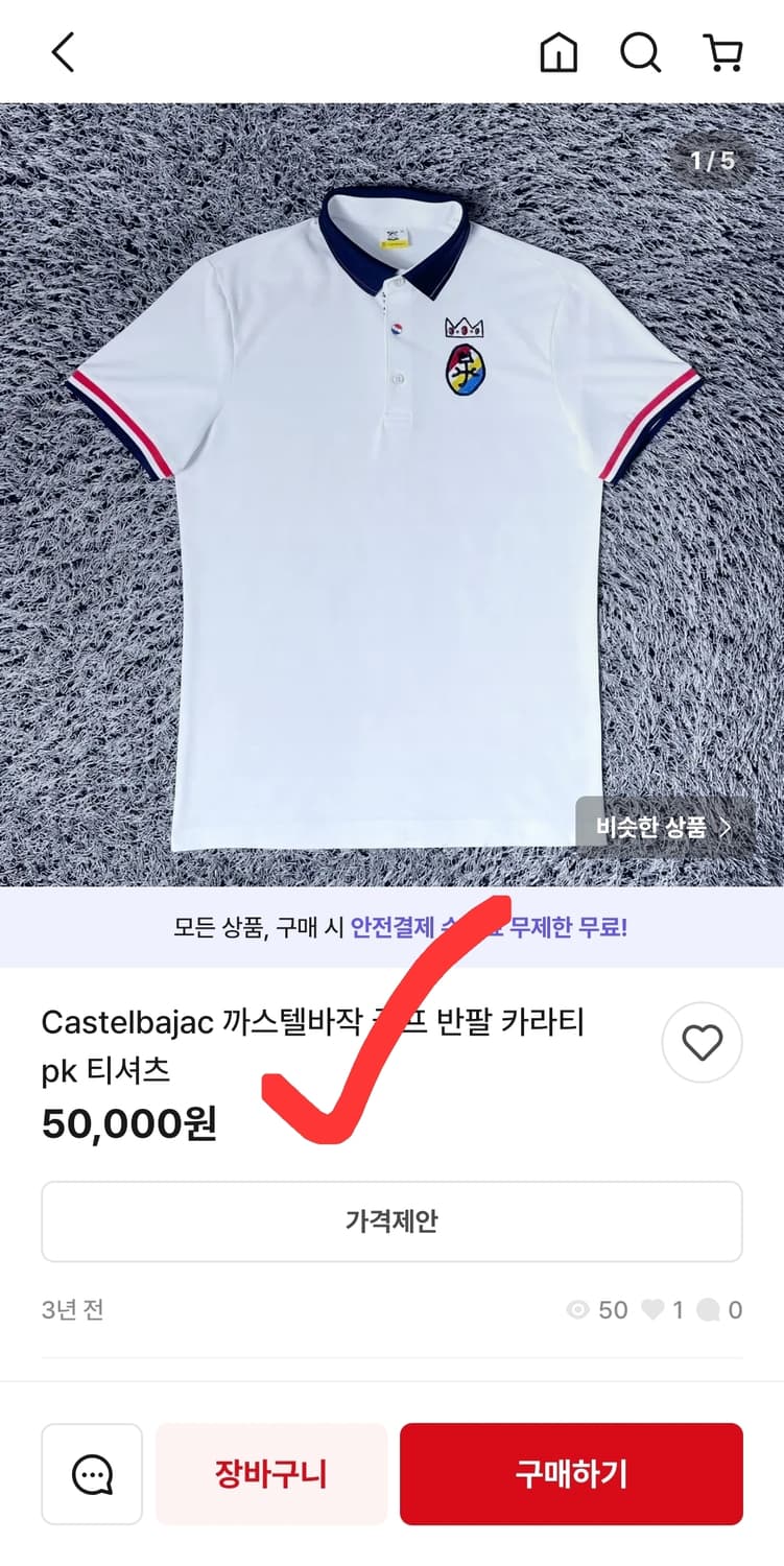 까스텔바작 골프 반팔 PK 카라 티셔츠 95 상품이미지5