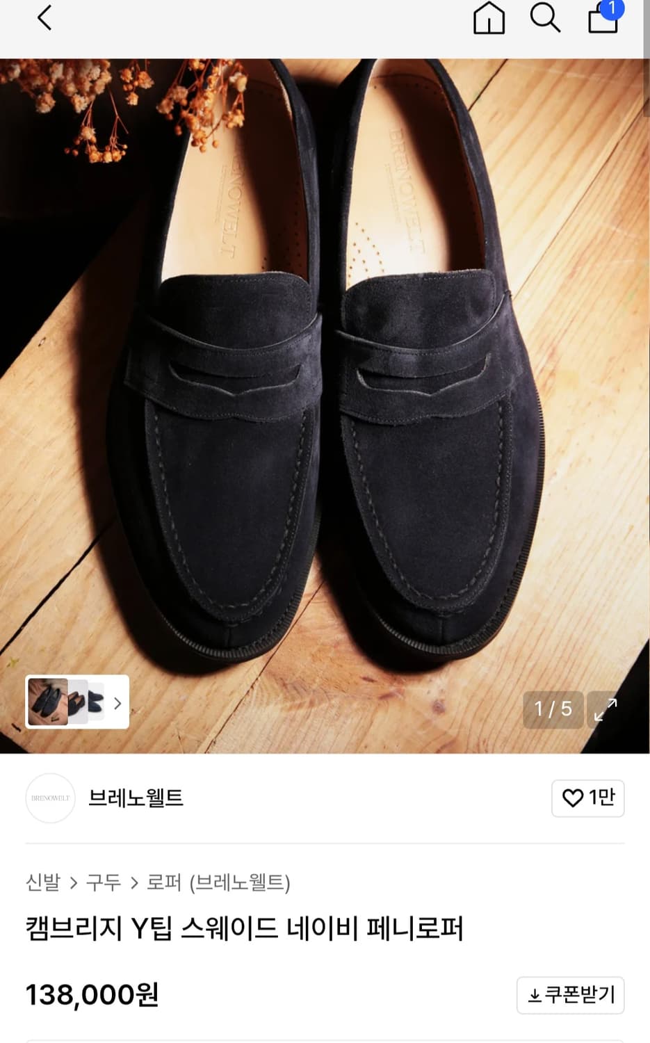 Y팁 스웨이드 네이비 페니로퍼 270(무료배송) 상품이미지1