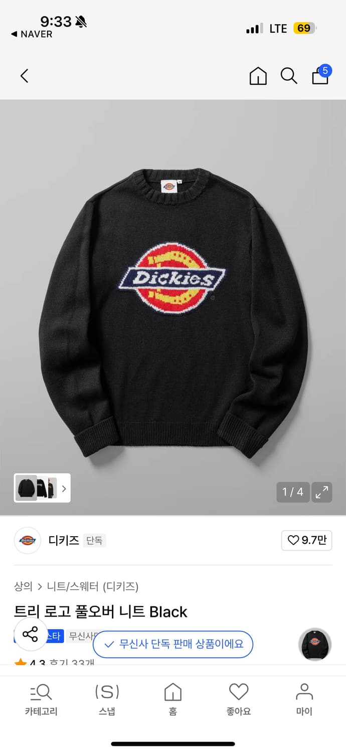 디키즈 니트 l 상품이미지3