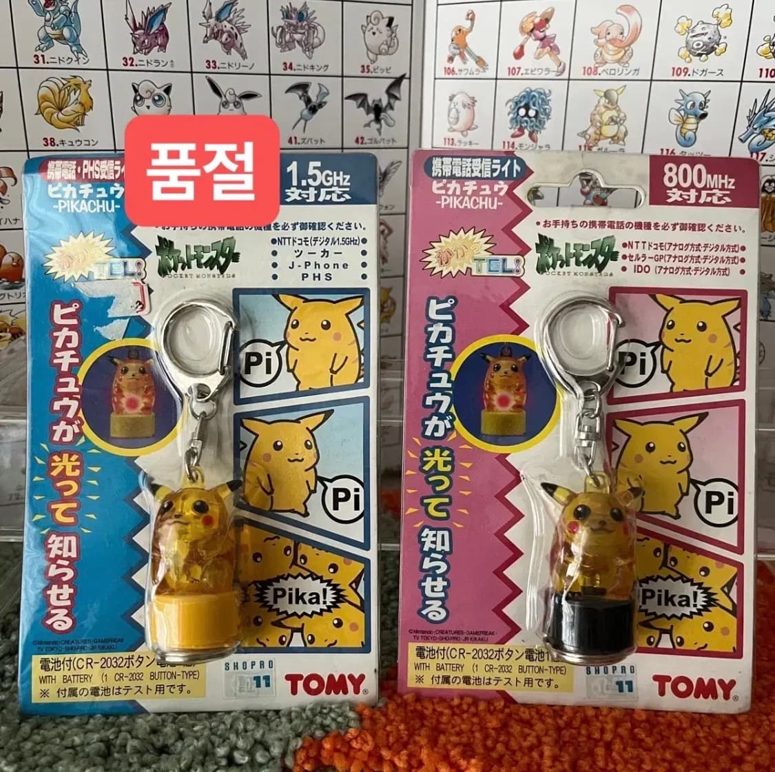 고전 포켓몬스터 피카츄 라이트 보이스 키링 키홀더 상품이미지1