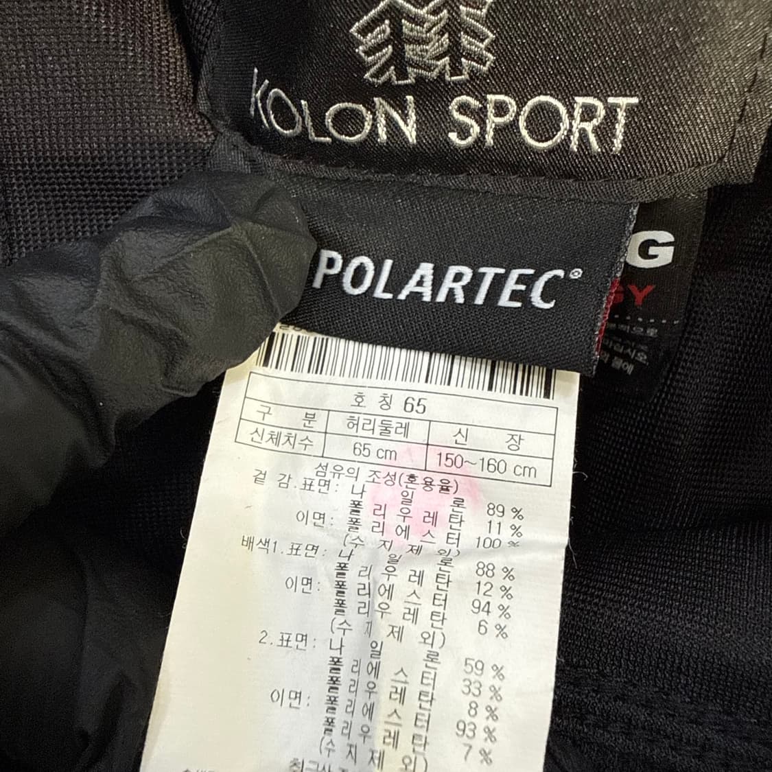 65 코오롱 아웃도어 등산바지 0305T 상품이미지4