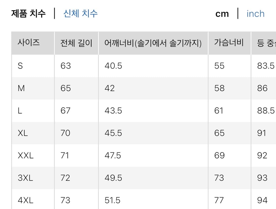 유니클로 PUFFTECH재킷(논퀼팅) 01 OFF WHITE 상품이미지5
