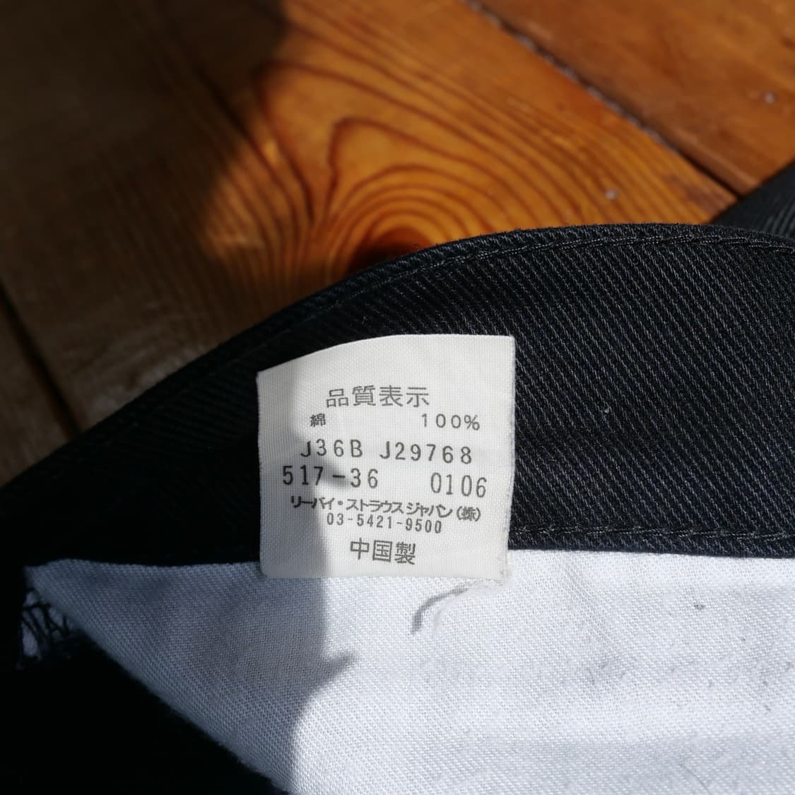 00s 리바이스 517 부츠컷 데님 (32) 상품이미지5