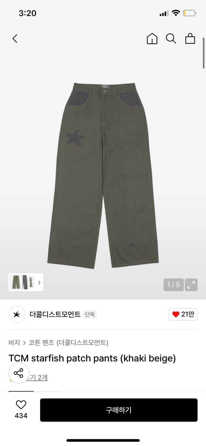 TCM starfish patch pants (khaki beige) 상품이미지3