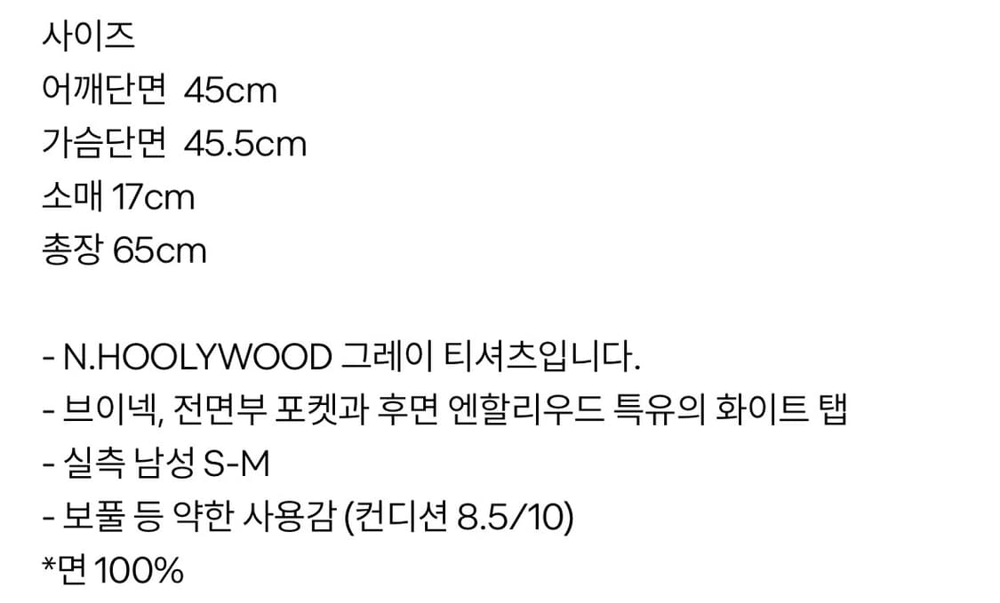 N.HOOLYWOOD 그레이 티셔츠 상품이미지3