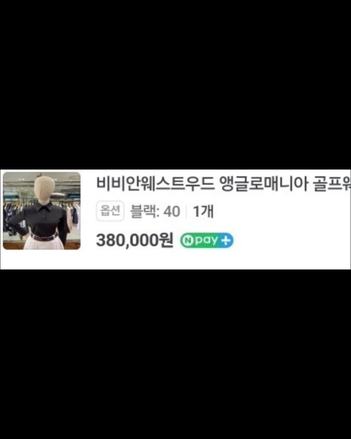 비비안웨스트우드 앵글로매니아 골프웨어 40 상품이미지6