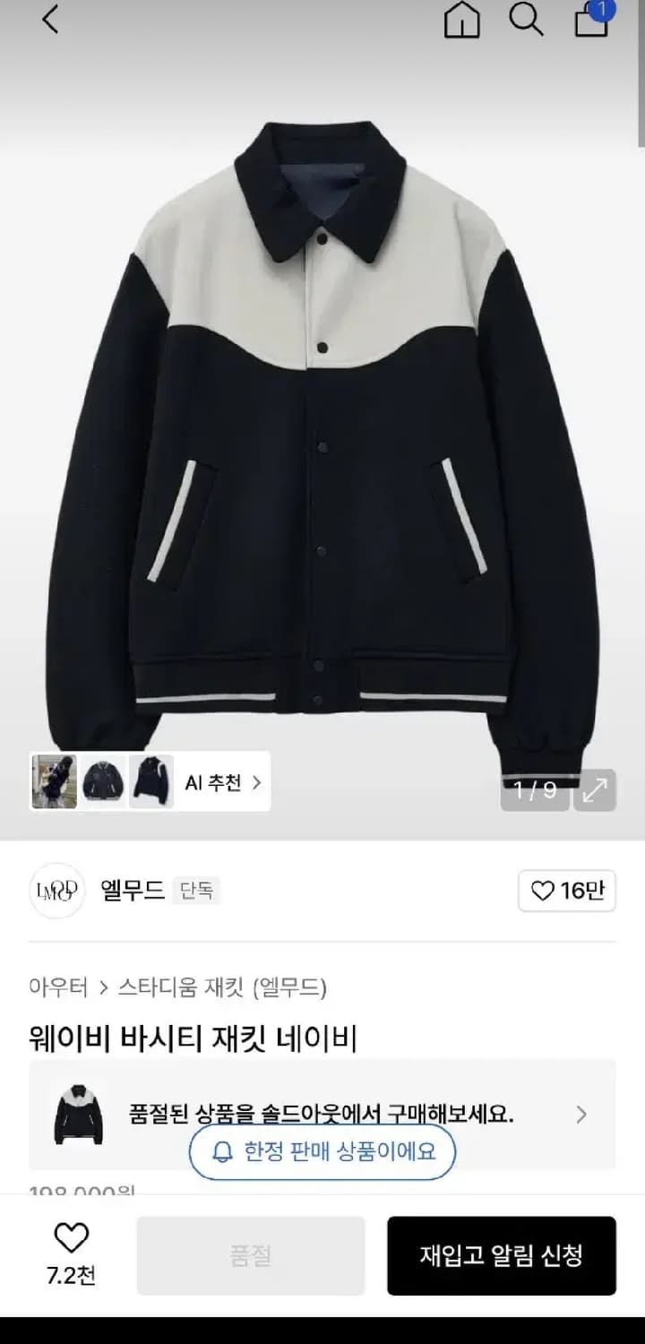 엘무드 웨이비 바시티 상품이미지1
