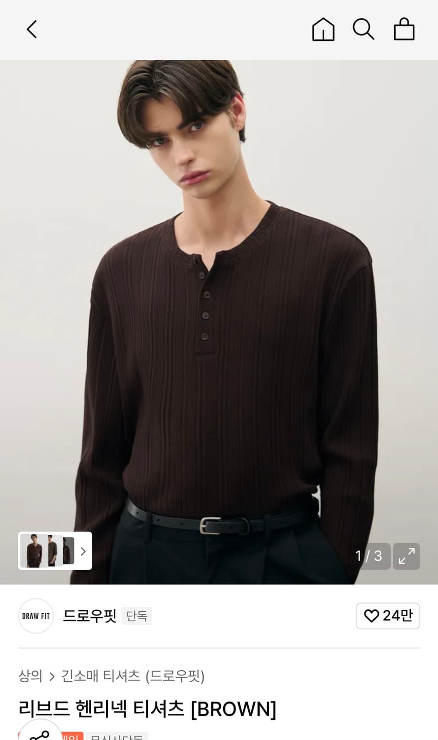 (XL) 드로우핏 리브드 헨리넥 티셔츠 [BROWN] 판매 상품이미지2