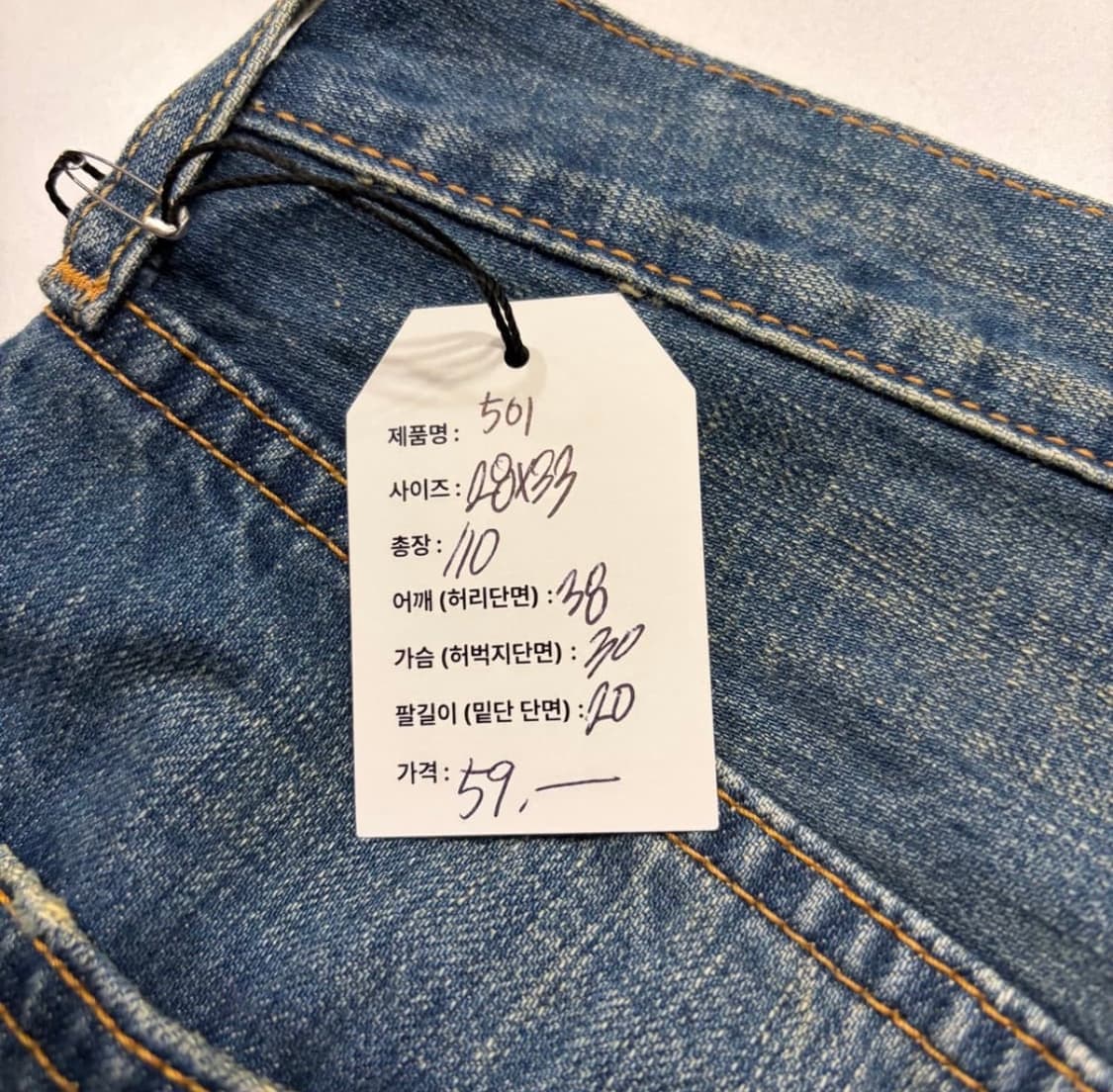 [28x33] 리바이스 501 데님 팬츠 청바지 D201 상품이미지4