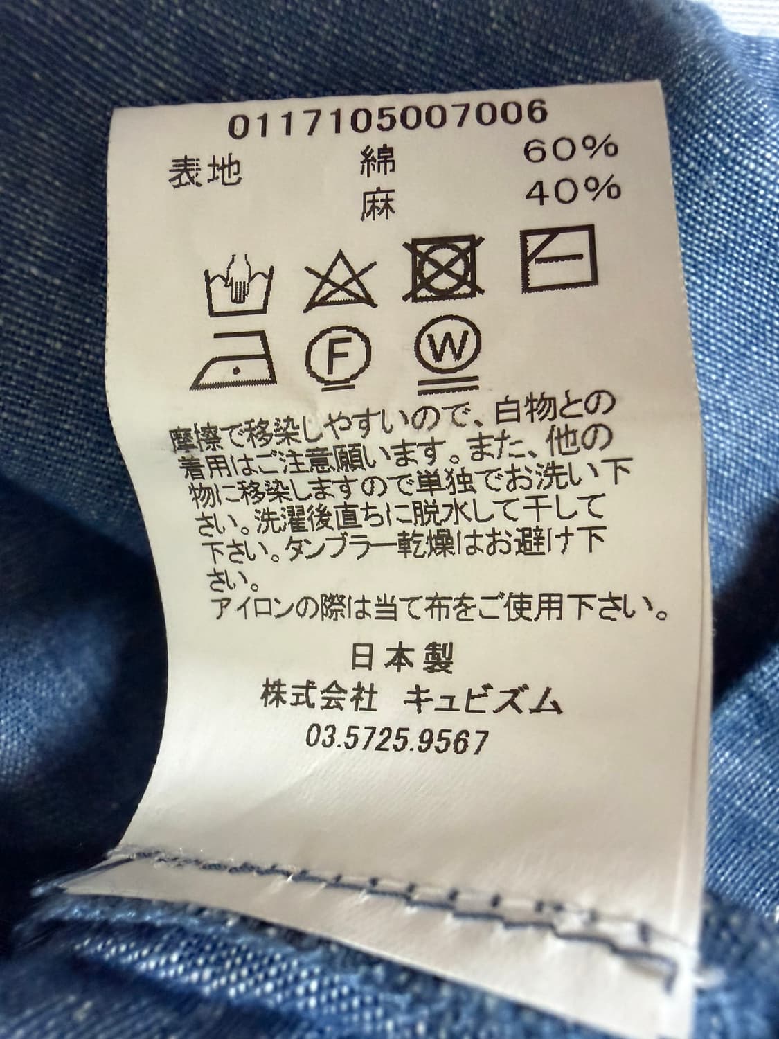 비즈빔(Visvim) 셔츠 샴브레인 사이즈 1 상품이미지6