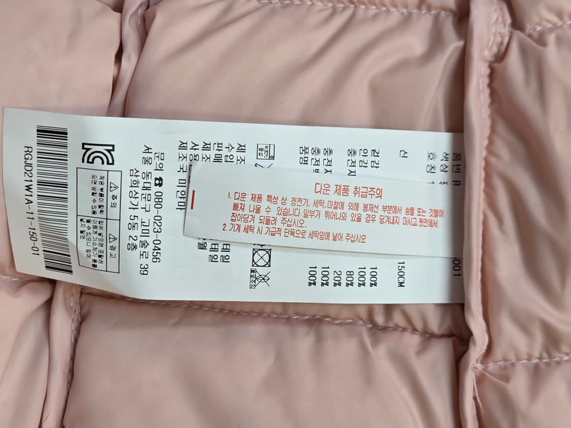 로엠걸즈 핑크색 경량 패딩 150사이즈입니다. 겉감은 폴리에스터 재질입니 상품이미지4