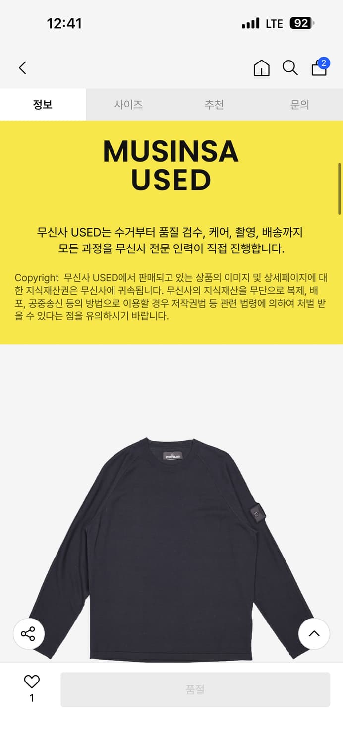 스톤아일랜드 쉐도우 프로젝트 니트 L사이즈 상품이미지8