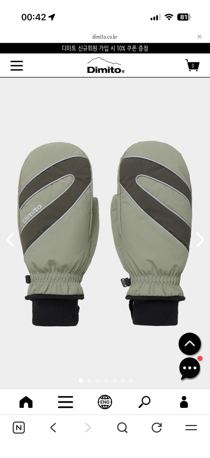 2526 디미토 보드복 2xl (장갑포함) 상품이미지5