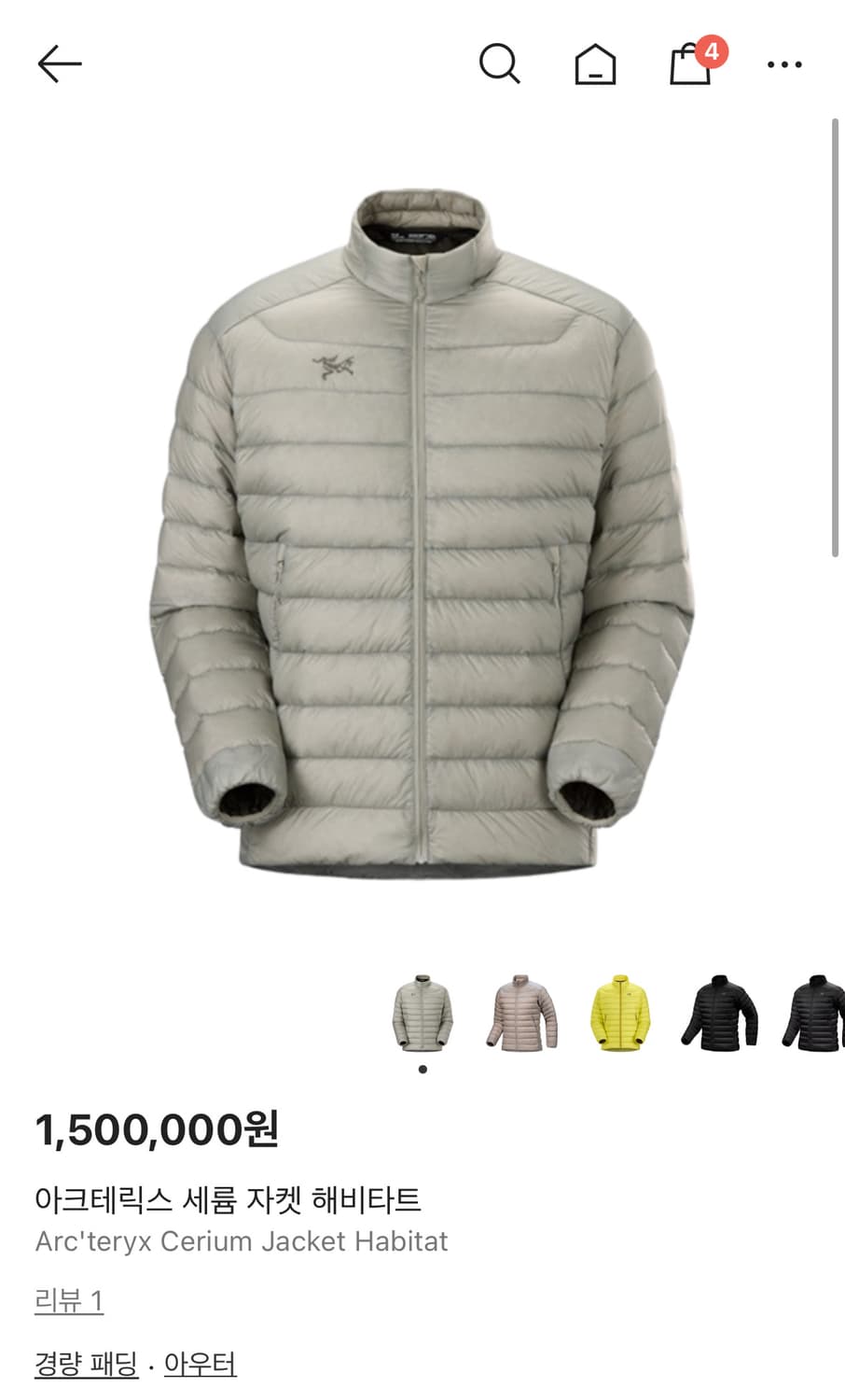 아크테릭스 세륨 자켓 해비타트 상품이미지2