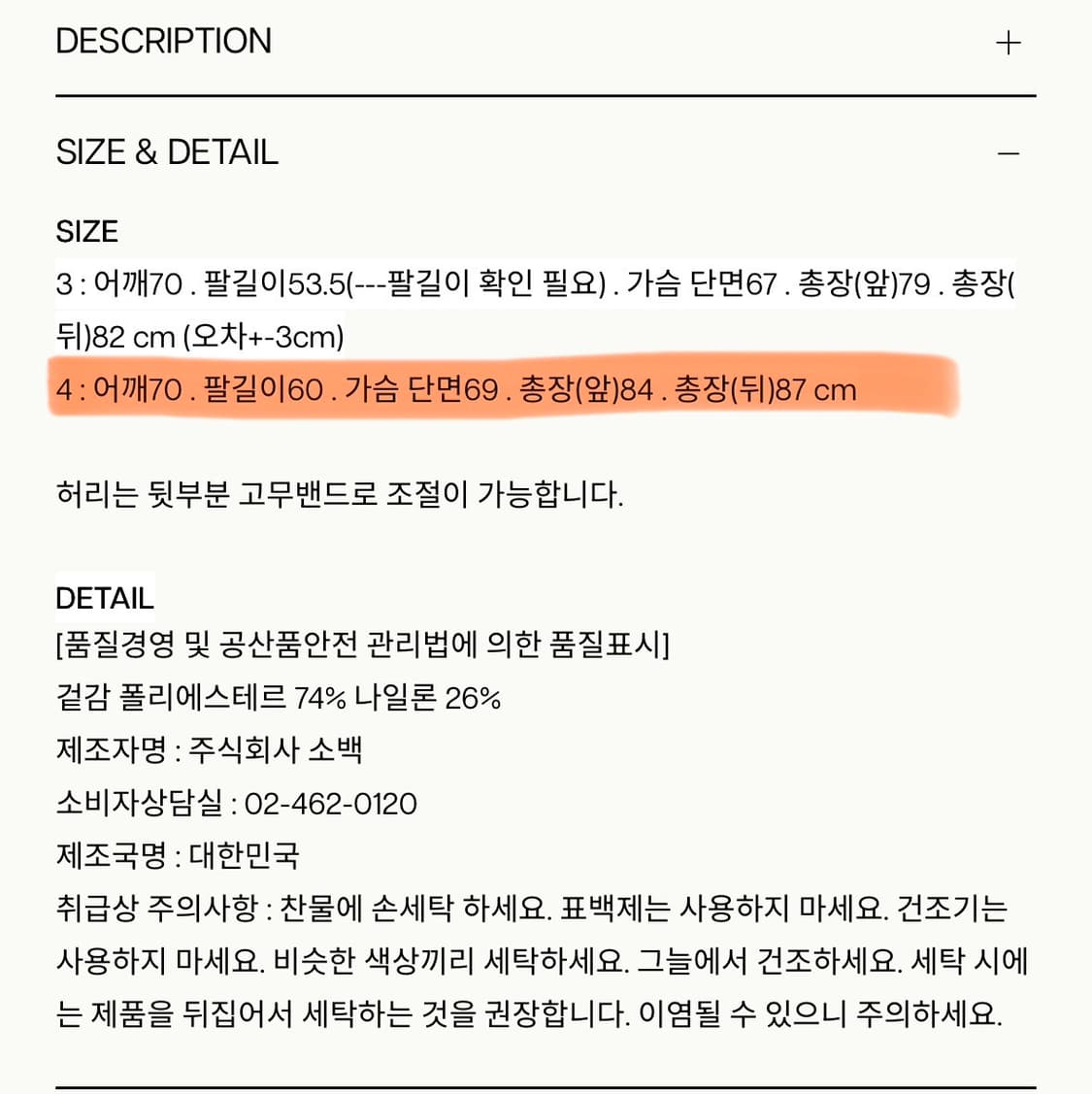 소백 neo zion nubi 셔츠 상품이미지8