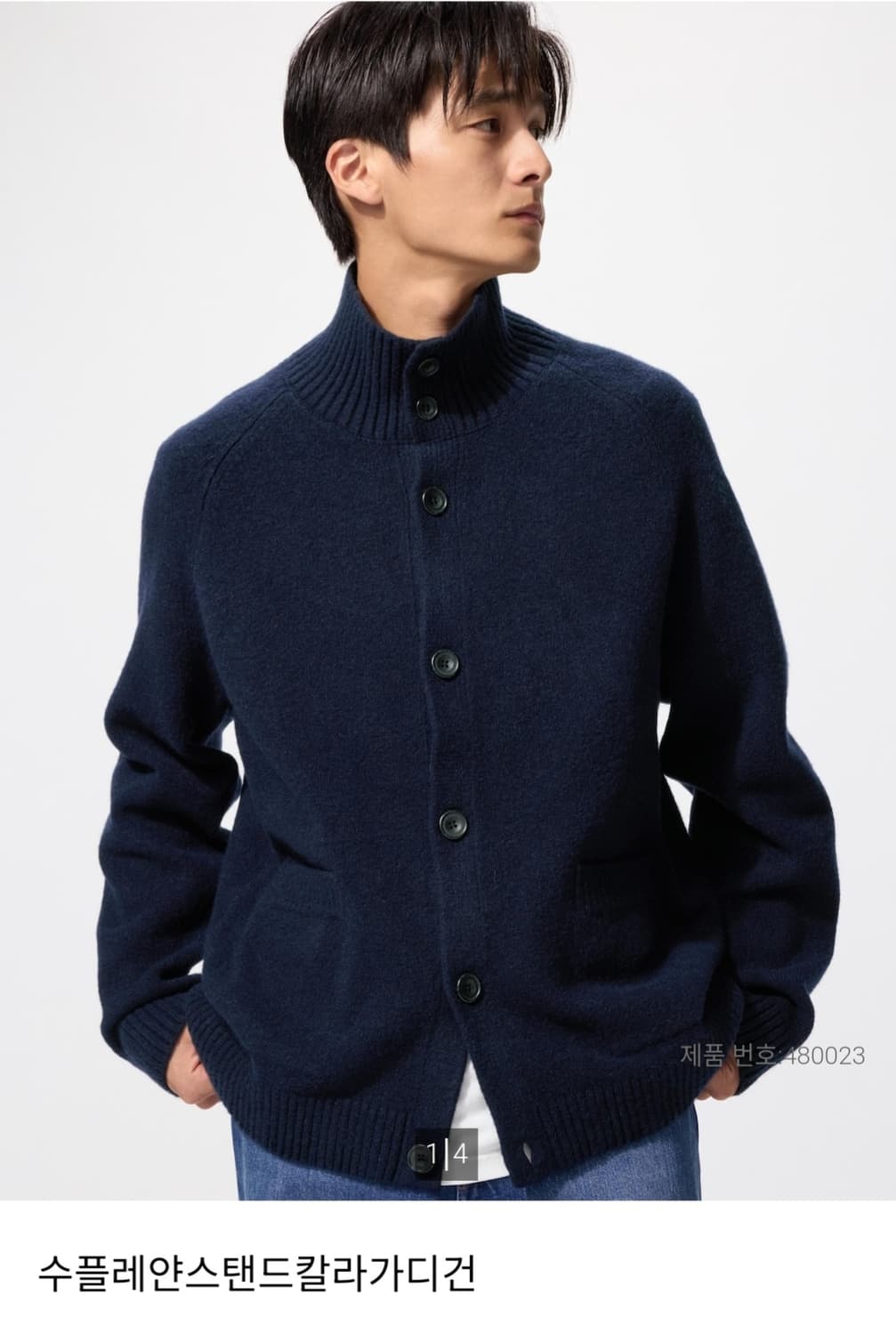 새상품_(3XL)유니클로 수플레얀 스탠드 칼라 가디건(네이비) 상품이미지1