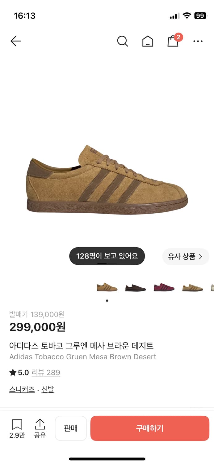 아디다스 토바코 그루엔 메사 브라운 데저트 상품이미지1