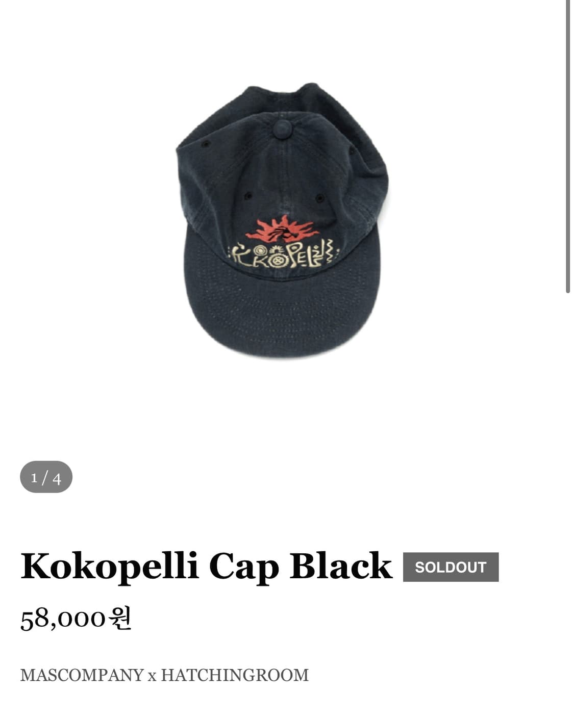 Hatchingroom kokopeli cap 모자 상품이미지1