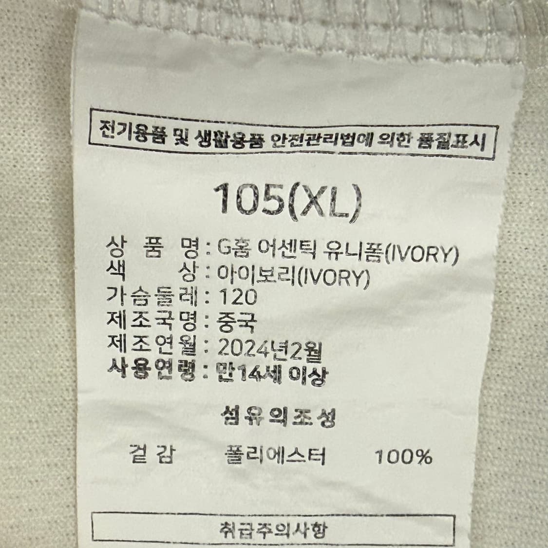 [XL] 롯데 자이언츠 야구 유니폼 화이트 손호영 b16 상품이미지5