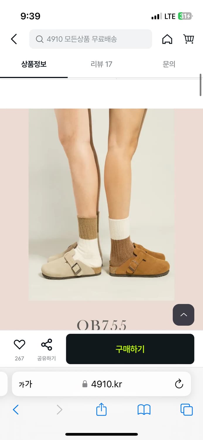 [UGG/어그] 보스톤 풋 베드 탄 240 새상품 상품이미지1