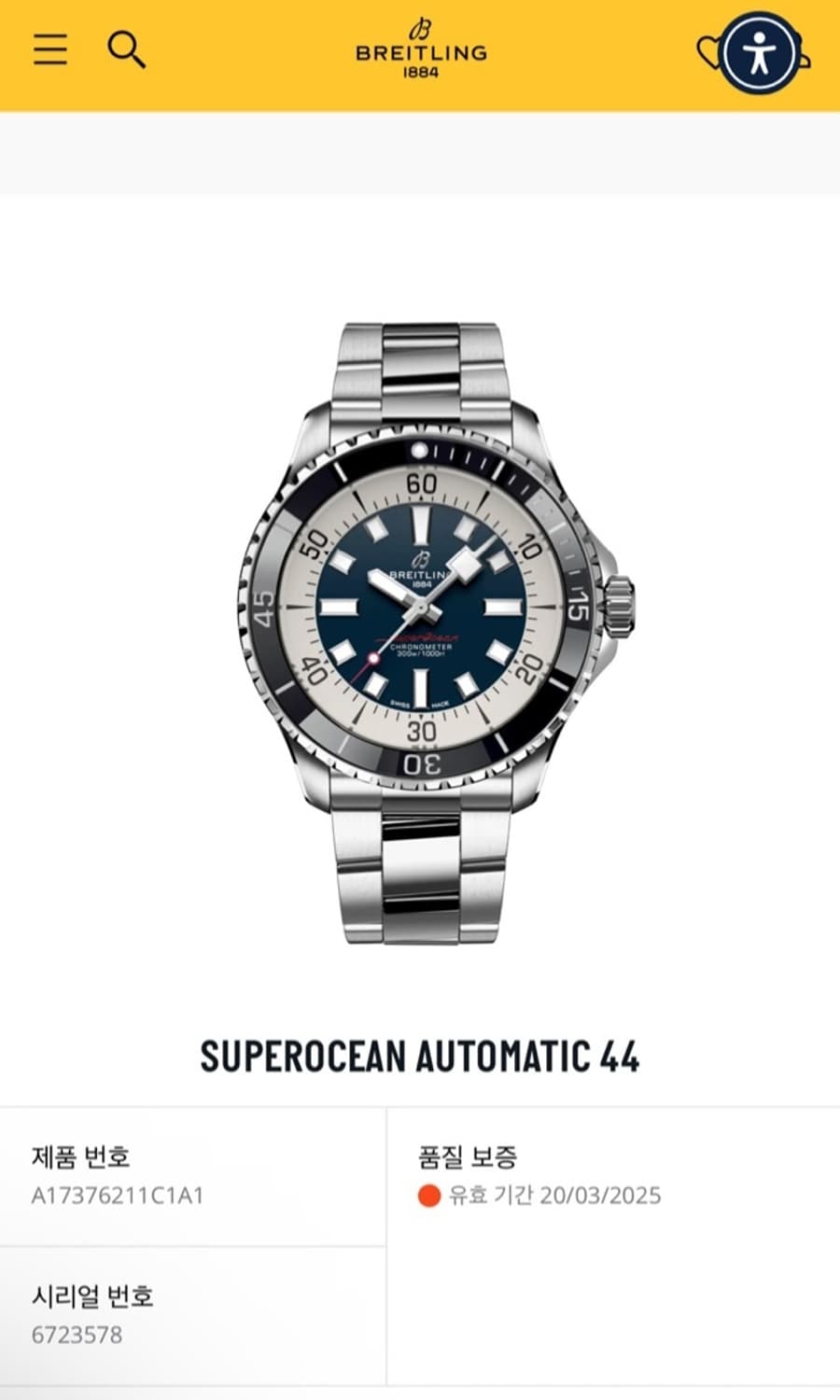 Breitling 브라이틀링 슈퍼오션 오토매틱 44 블루 다이얼 스틸판매 상품이미지1