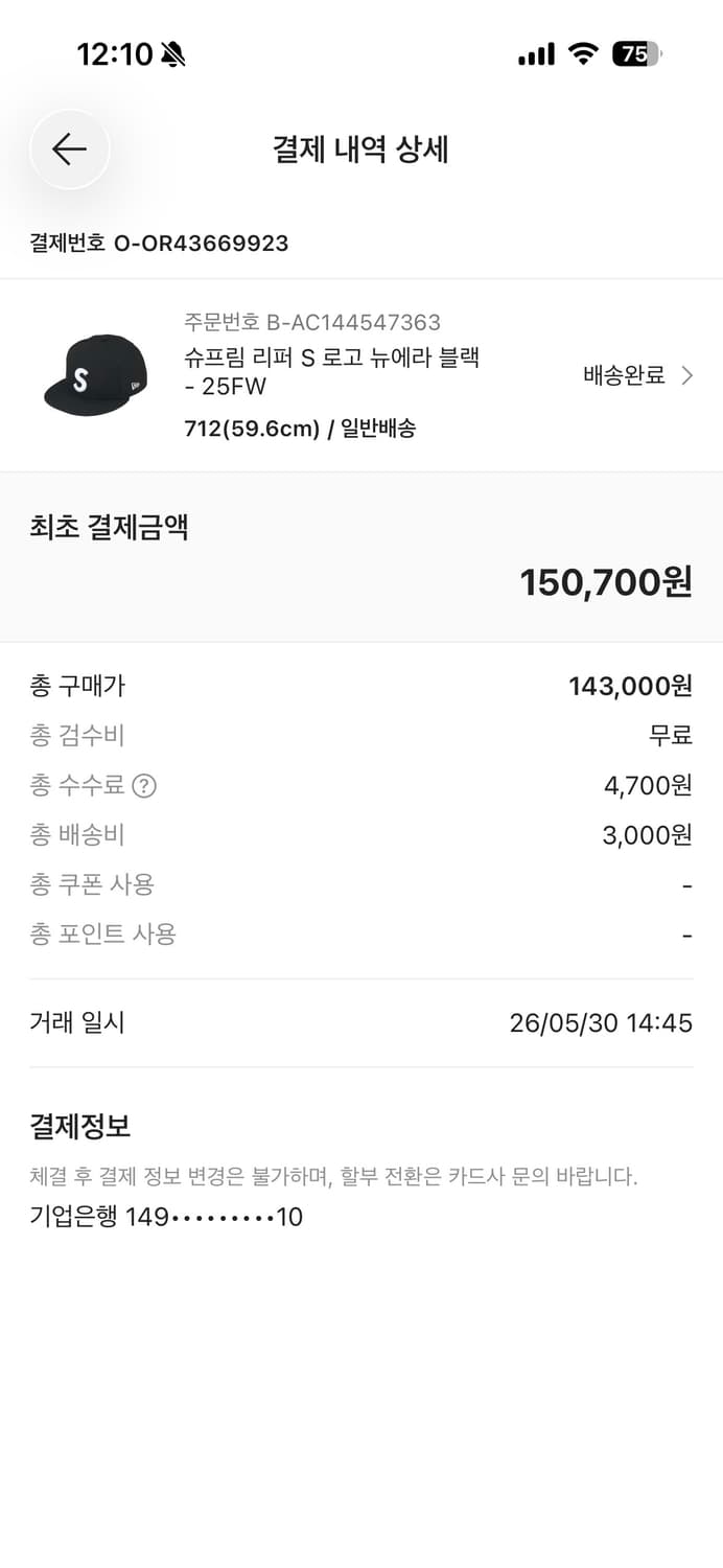 슈프림 리퍼 S 로고 뉴에라 블랙 - 25FW 712(59.6cm) 상품이미지4