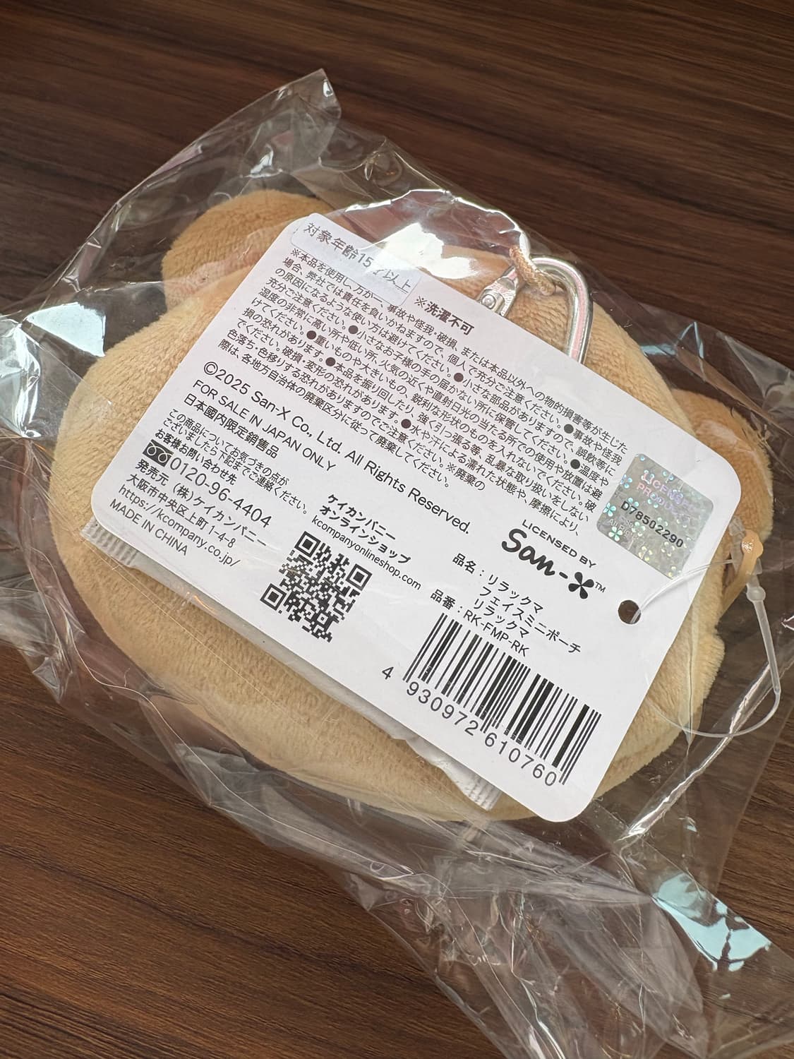 리락쿠마 카라비너 파우치 상품이미지2