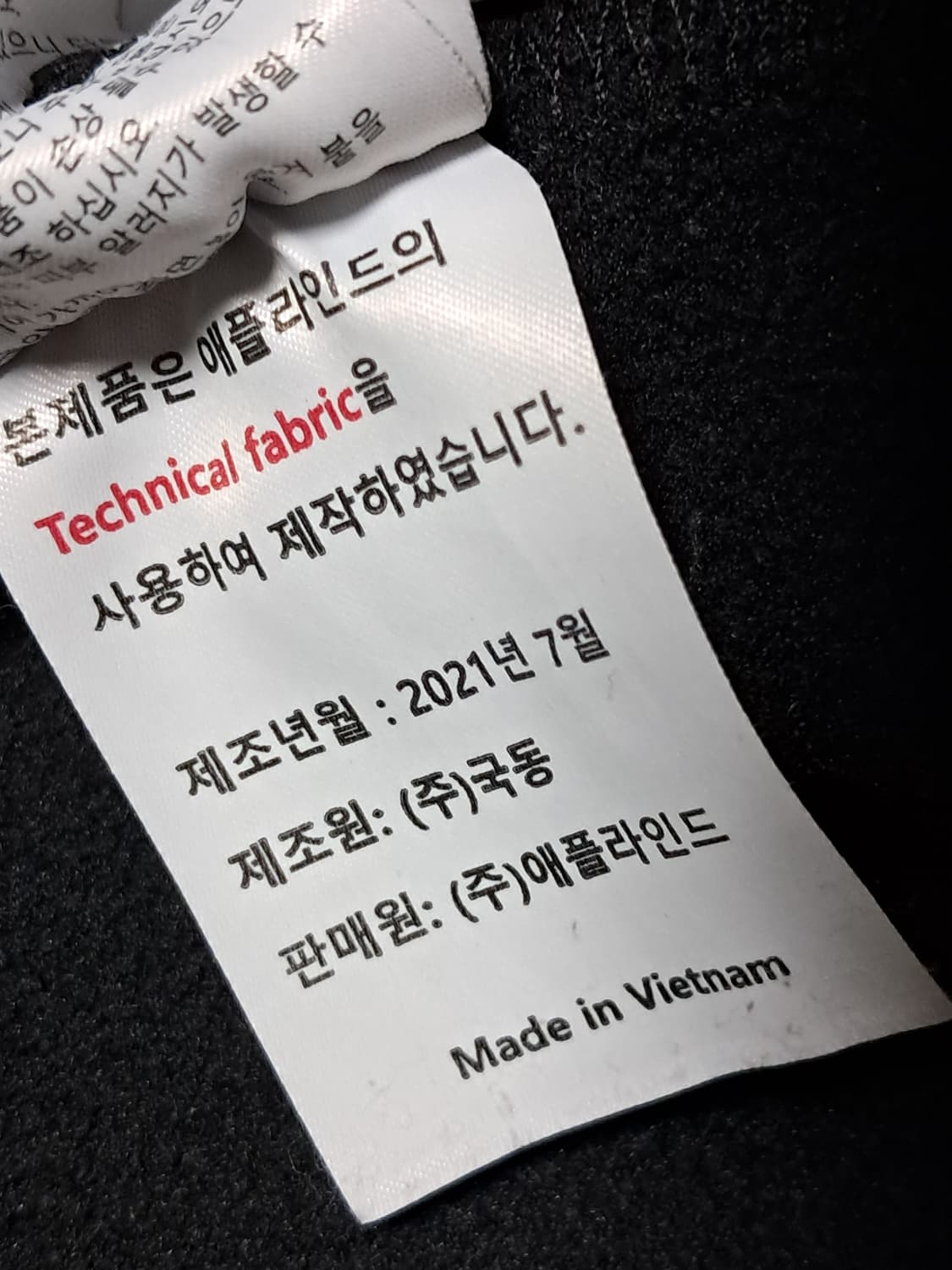 애플라인드 긴팔티 105 상품이미지10