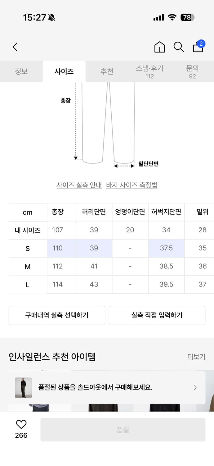 인사일런스 SASAKI 벨티드 팬츠 S 상품이미지7