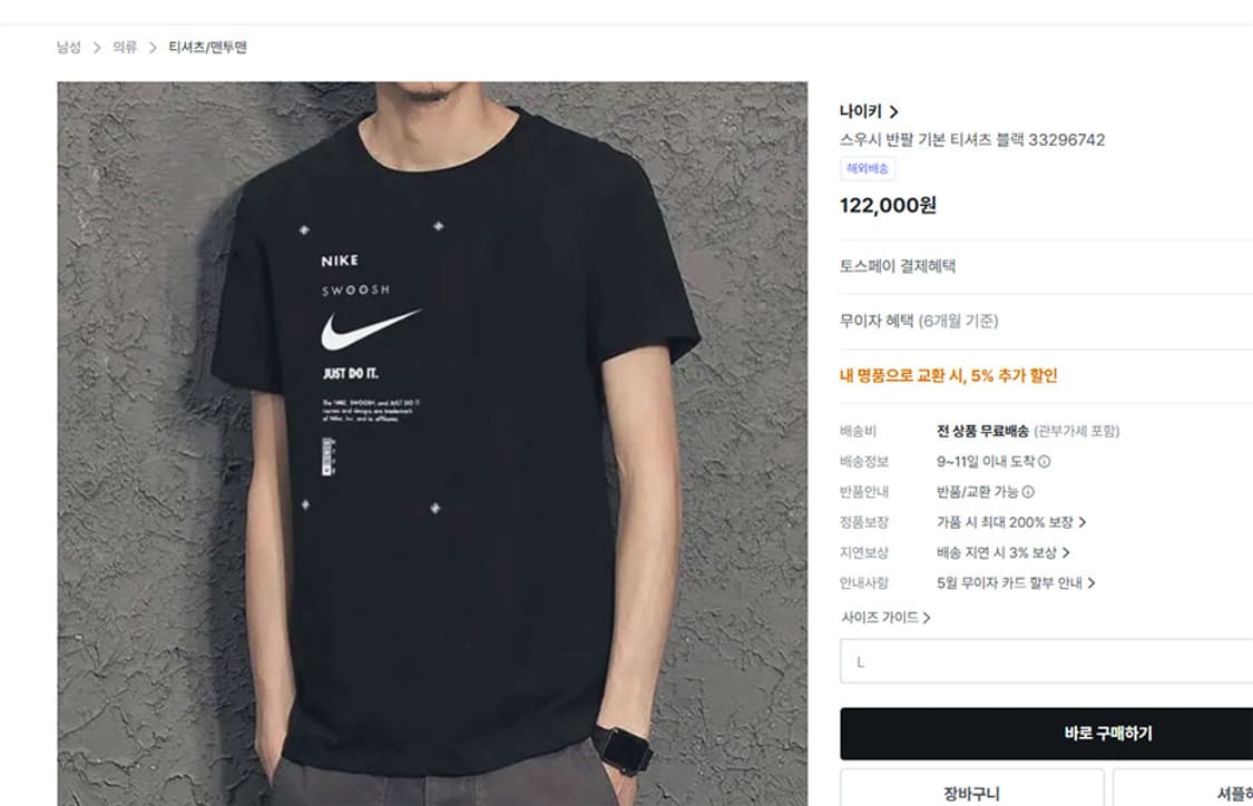 NIKE 나이키 스포츠웨어 스우시 클럽 반팔티 블랙 캐주얼 M 95 상품이미지7