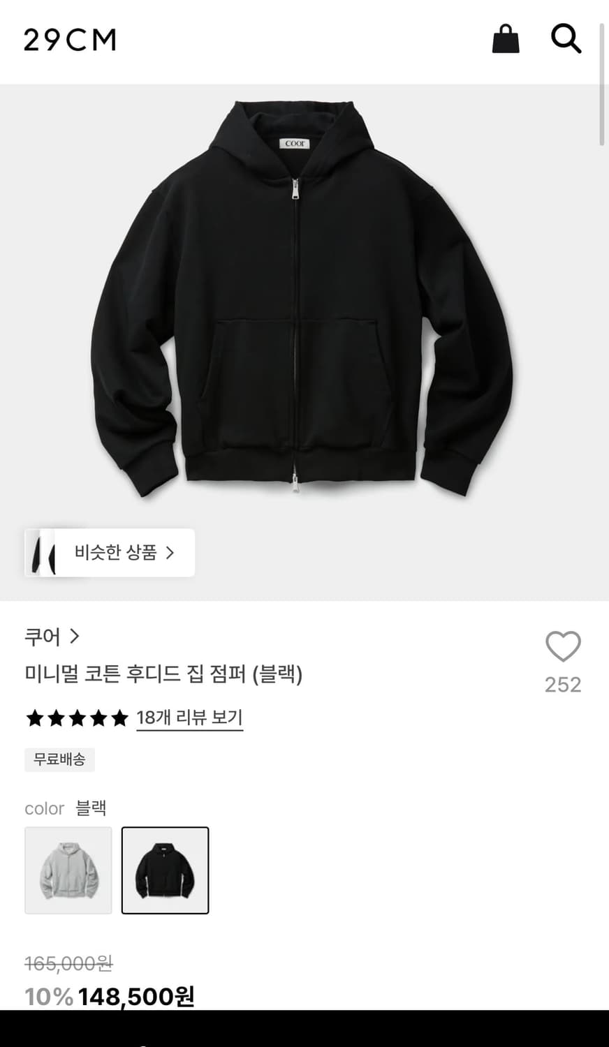 쿠어 미니멀 후드집업 m 상품이미지3