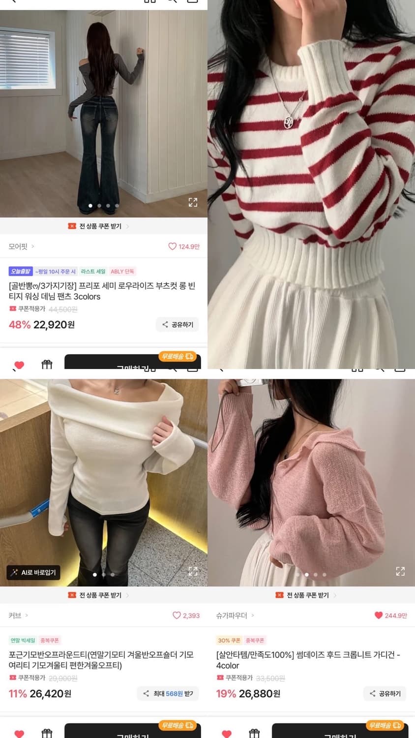 에이블리 의류 교신합니다 상품이미지8