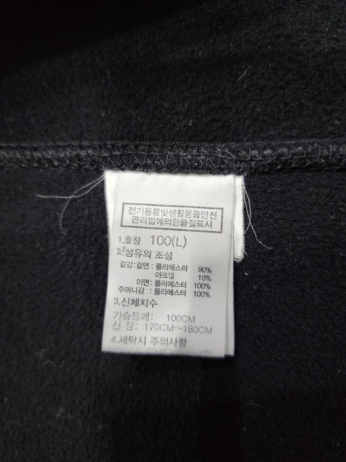 노스페이스 50주년 성조기 스노우시티 플리스 후리스 집업 자켓 L 상품이미지9