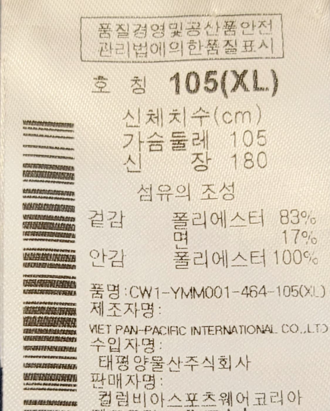 컬럼비아(Columbia) 옴니쉴드(OMNI-SHIELD) 바람막이 판매 상품이미지9