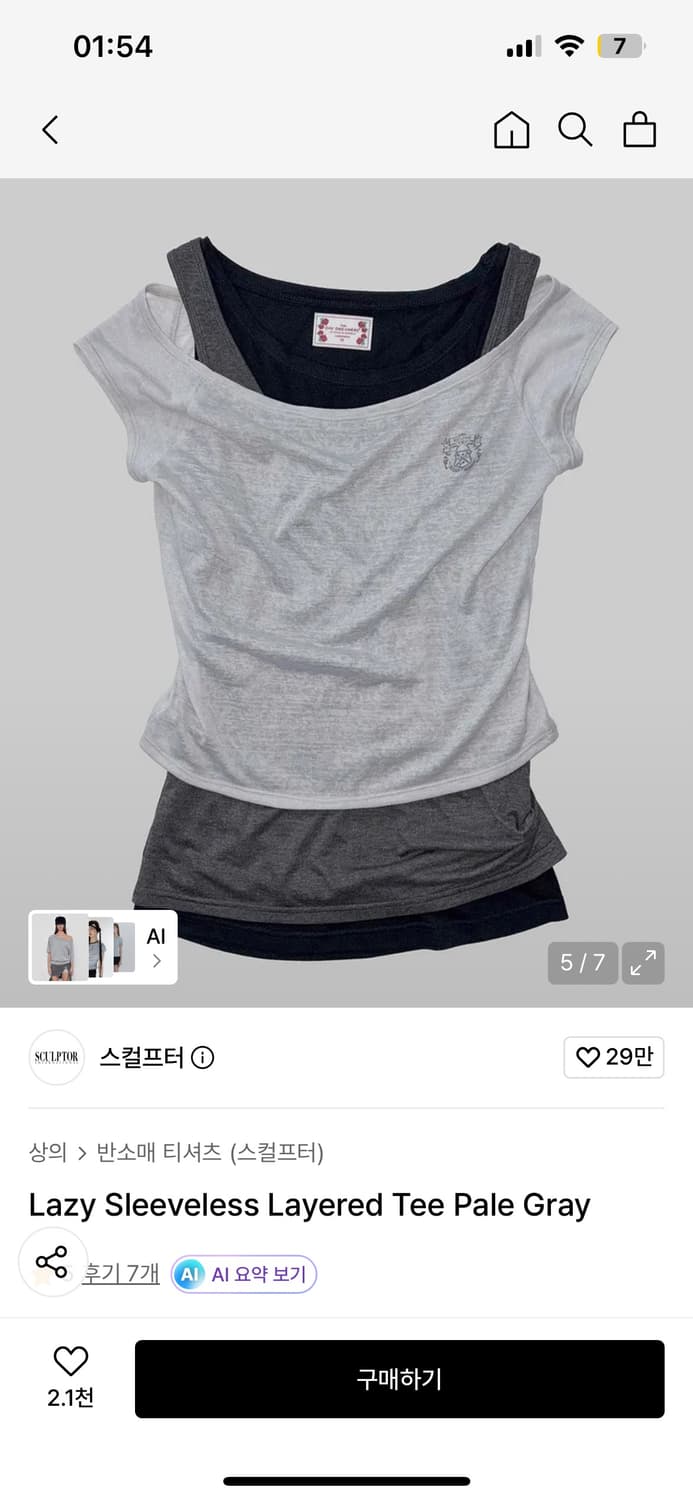 스컬프터 레이어드 반팔티 상품이미지1