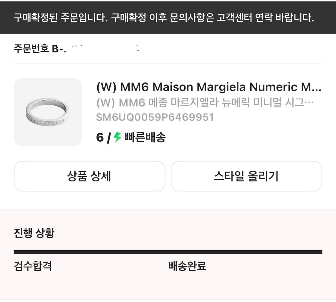 MM6 메종마르지엘라 뉴메릭 미니멀 시그니처 링 실버 팔라듐 6사이즈 상품이미지2