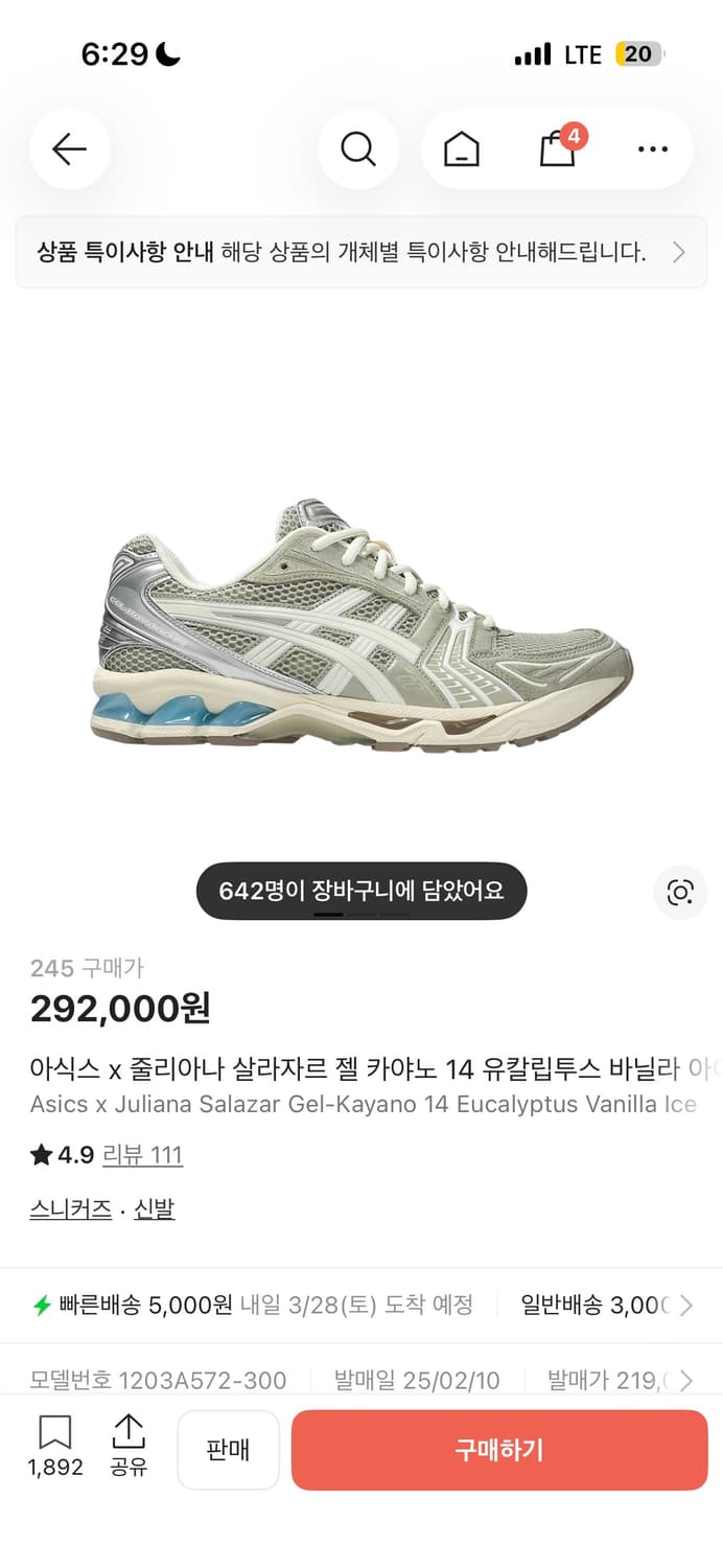 아식스 젤 카야노 14 상품이미지2