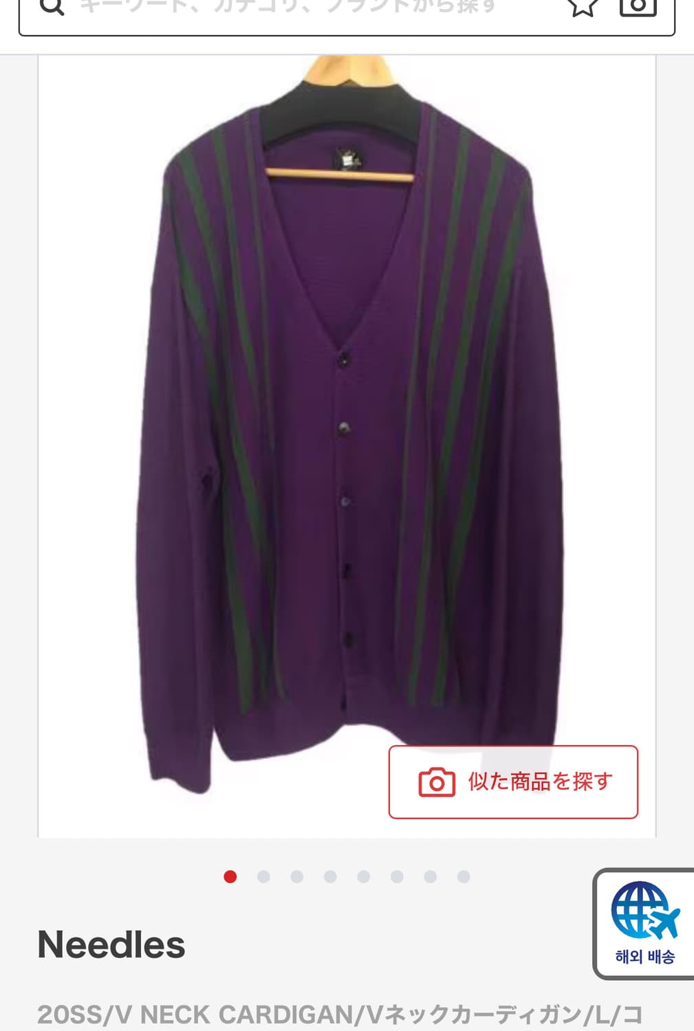 니들즈 브이넥 가디건 상품이미지2