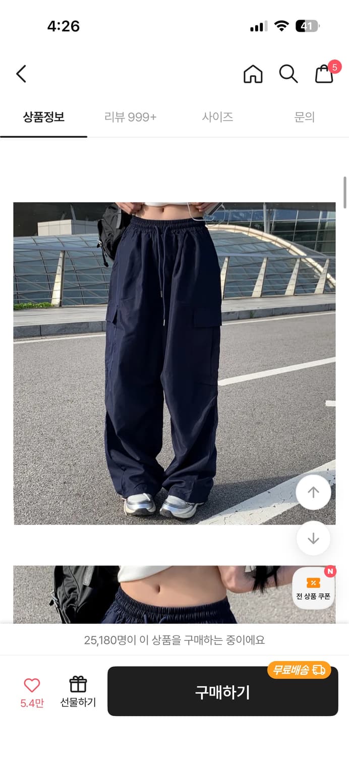 네이비 카고 밴딩 팬츠 상품이미지3