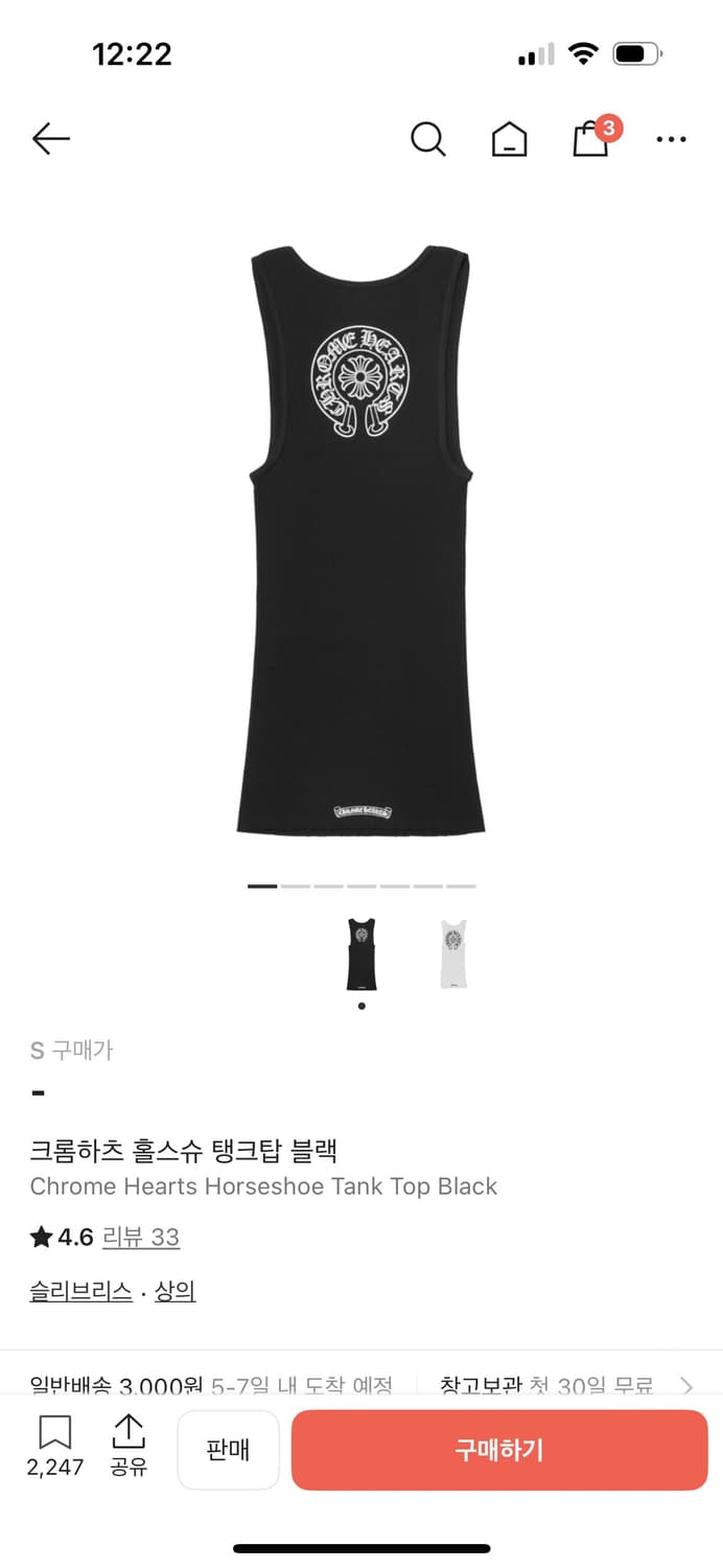 크롬하츠 홀스슈 탱크탑 슬리브리스 s 상품이미지3