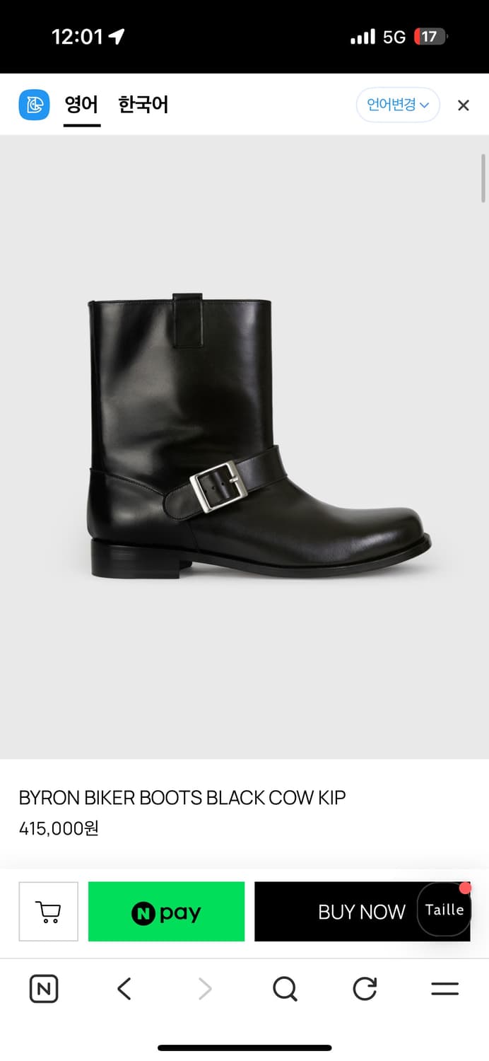 타일레 바이커 부츠 280 상품이미지7