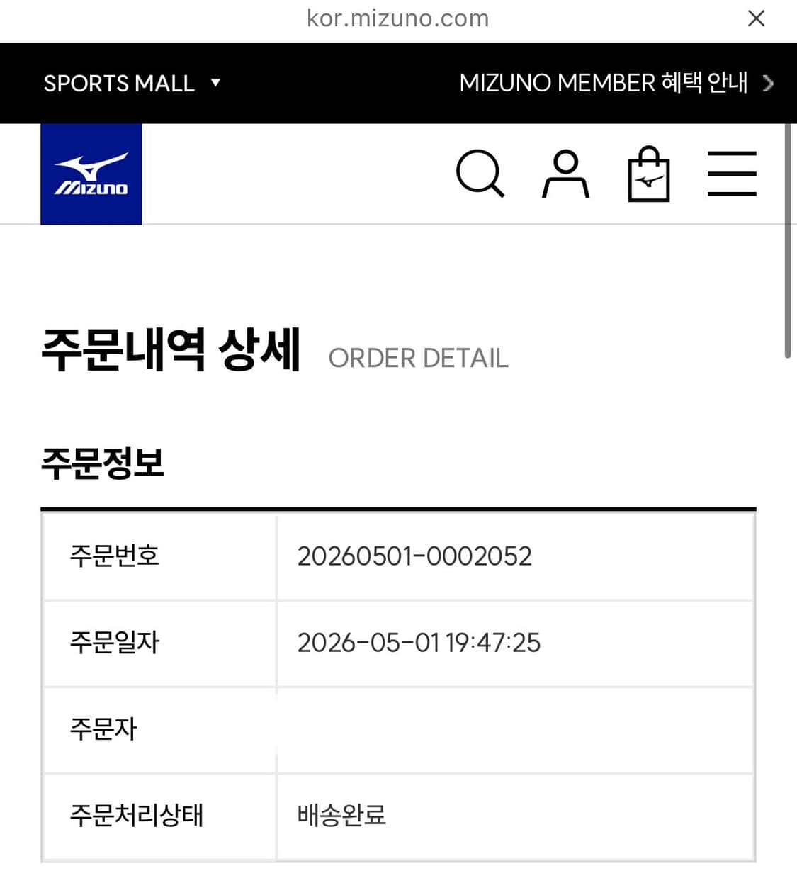 러닝화 미즈노 웨이브 리벨리온 플래쉬2 285mm 상품이미지2