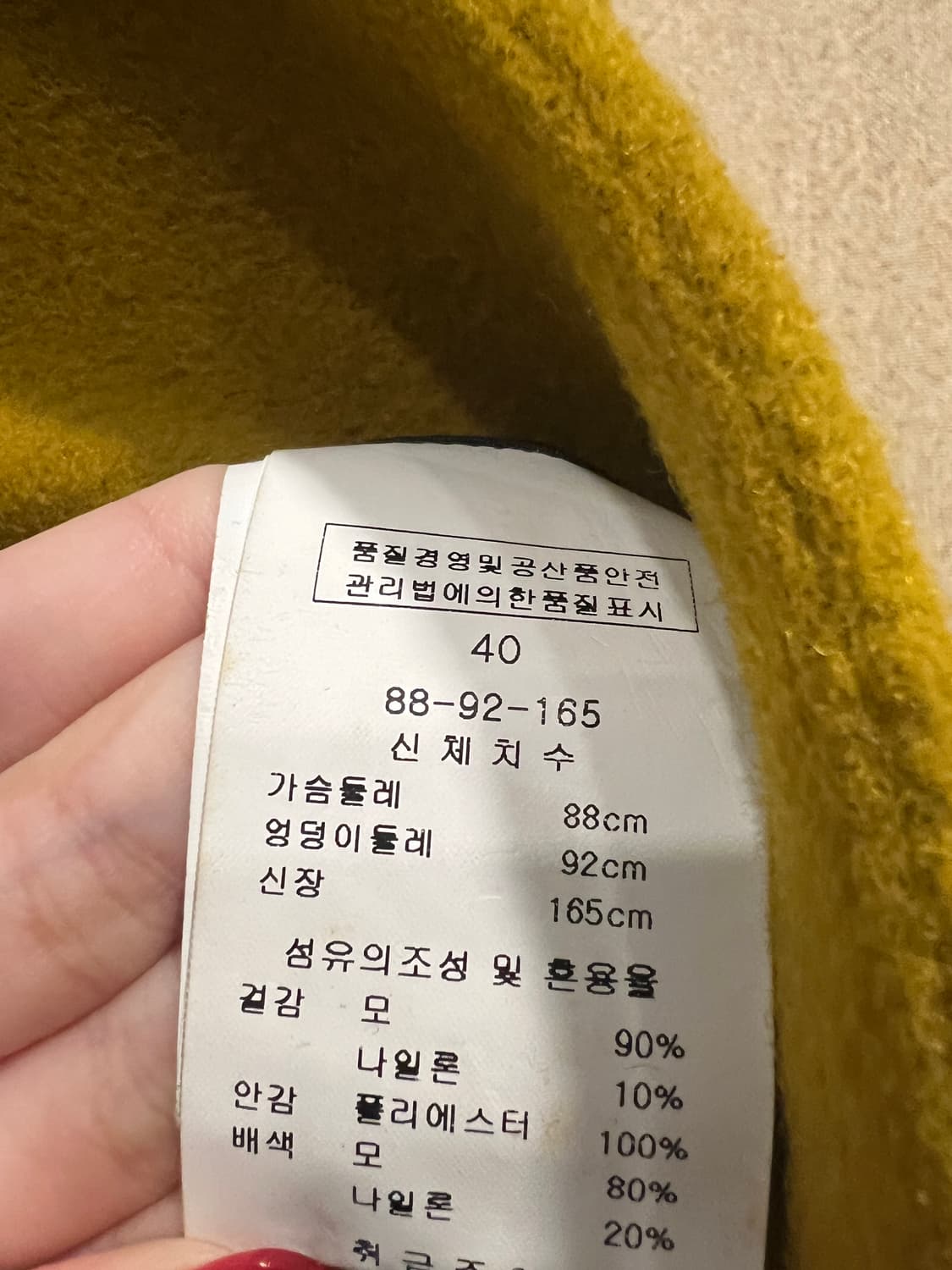 💙[KENNETH LADY 케네스레이디] 머스타드 모90 코트 / 88 상품이미지5